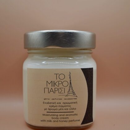 Ενυδατική και αρωματική κρέμα σώματος με άρωμα μέλι και γάλα